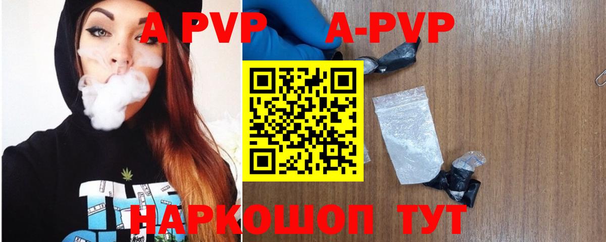 Alpha-PVP Соль Кунгур