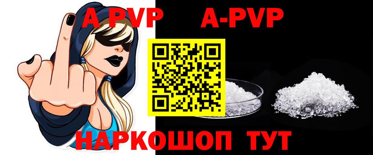 Alpha-PVP СК  Вход с VPN  A-PVP Соль  Alpha PVP СК КРИС  Кунгур 
