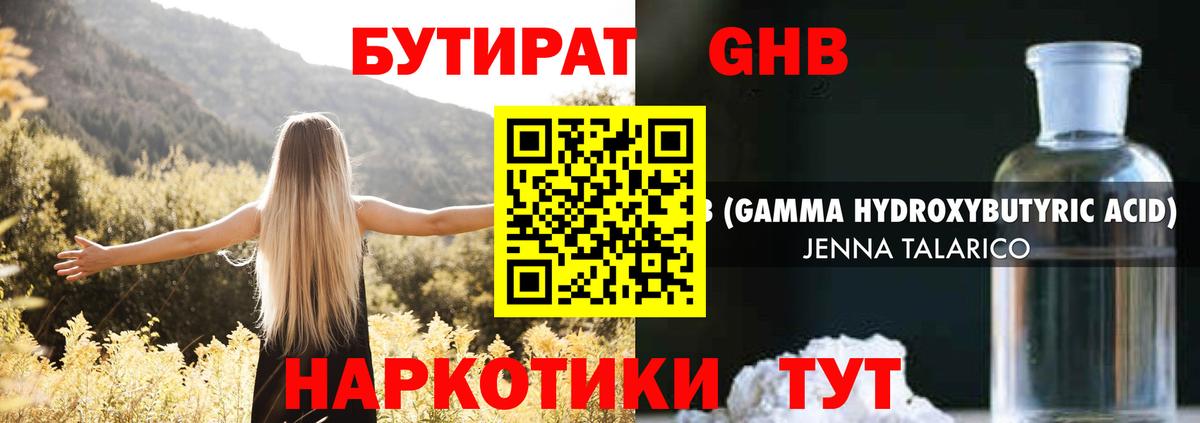 БУТИРАТ бутик  Вход с VPN  Кунгур 