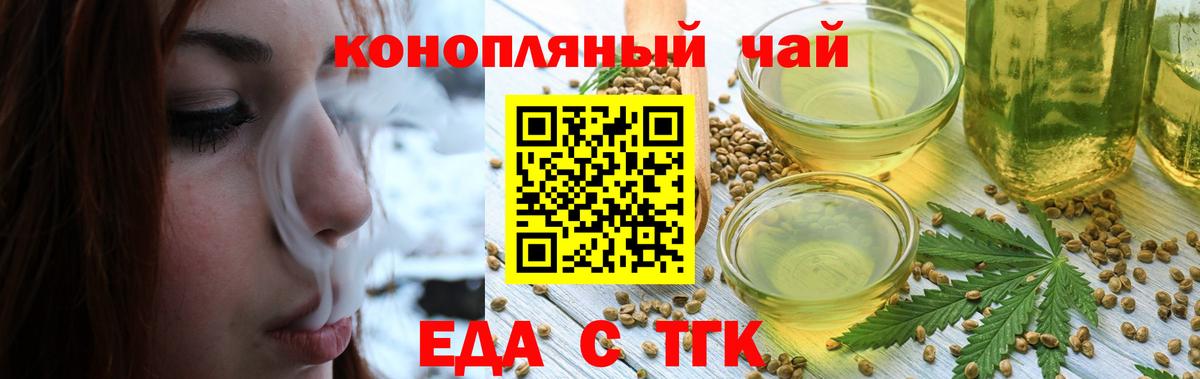 Кунгур  Еда ТГК марихуана  Вход с VPN 
