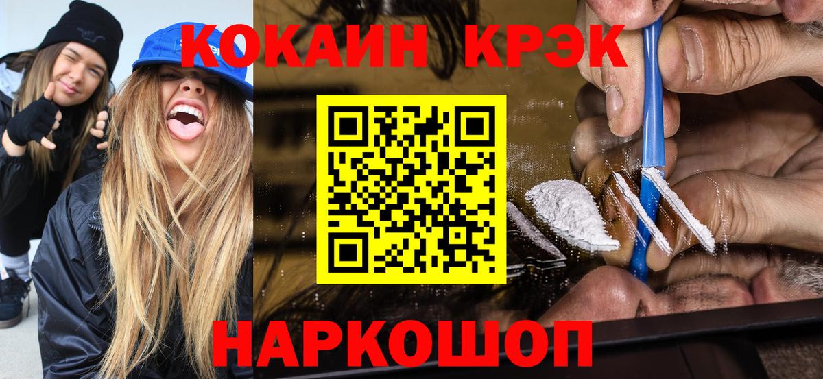 Кокаин Fish Scale  Cocaine 98%  Кунгур  Вход с VPN 