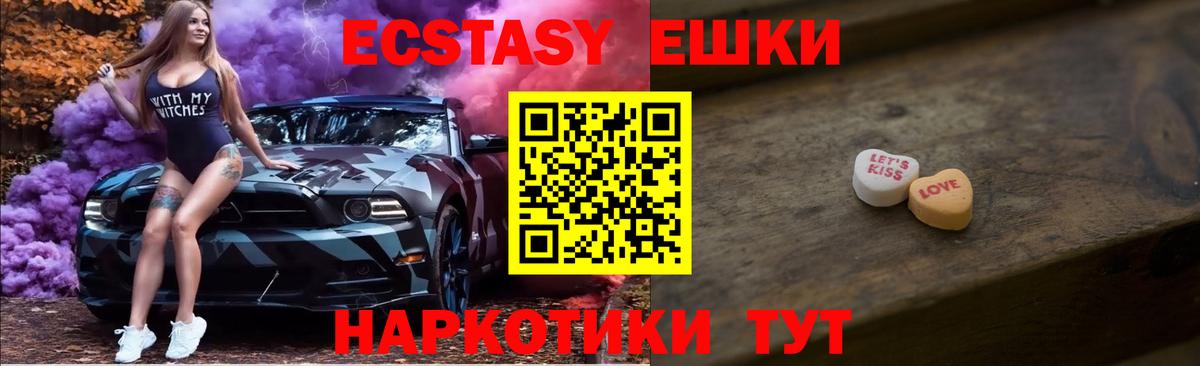 Кунгур  Ecstasy 280 MDMA  Экстази Дубай  Вход с VPN 