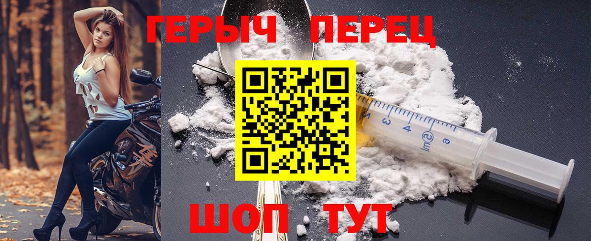 Кунгур  Героин гречка  ГЕРОИН  Вход с VPN 
