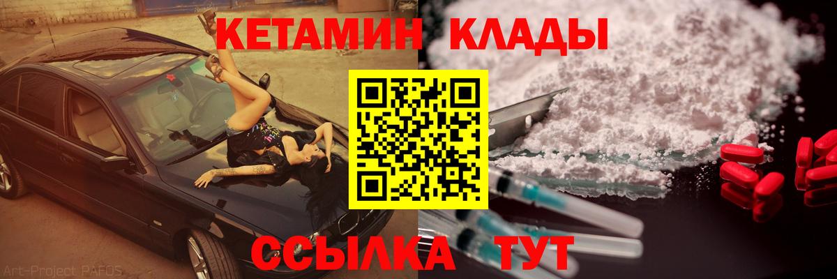 КЕТАМИН ketamine  Вход с VPN  Кунгур 