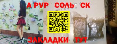 мяу мяу кристалл Жуковский
