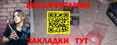 мяу мяу кристалл Жуковский