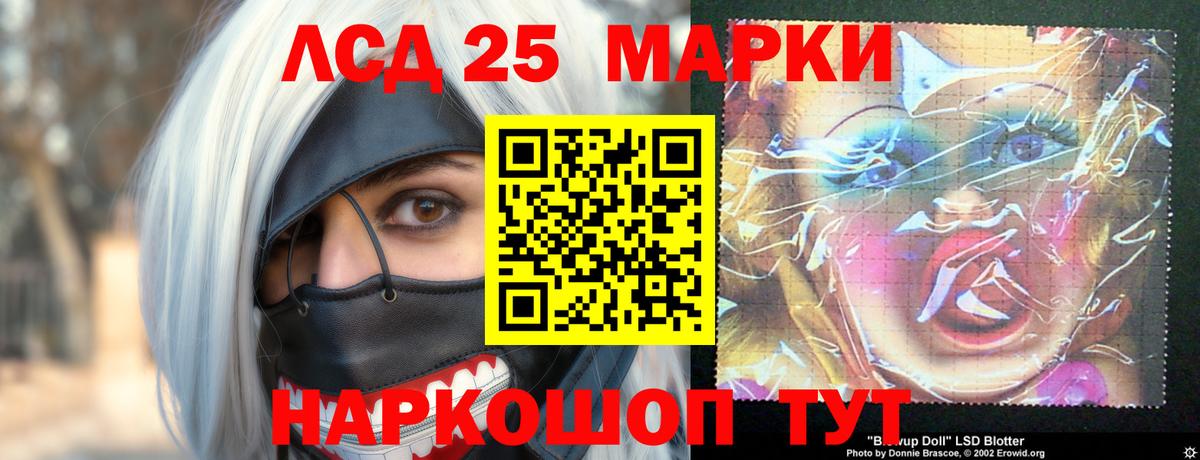Лсд 25 экстази кислота Кунгур