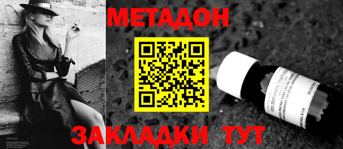 Метадон мёд  Метадон кристалл  Кунгур  Вход с VPN 