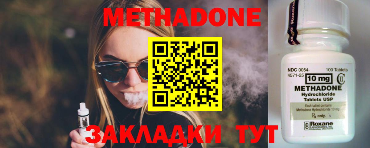 Метадон мёд Кунгур
