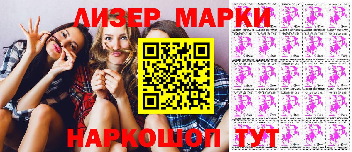 Марки N-bome 1500мкг Кунгур