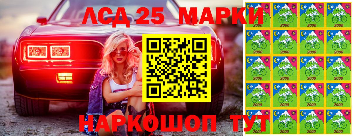 Наркотические марки 1500мкг  Вход с VPN  Наркотические марки 1500мкг  Марки NBOMe  Кунгур 