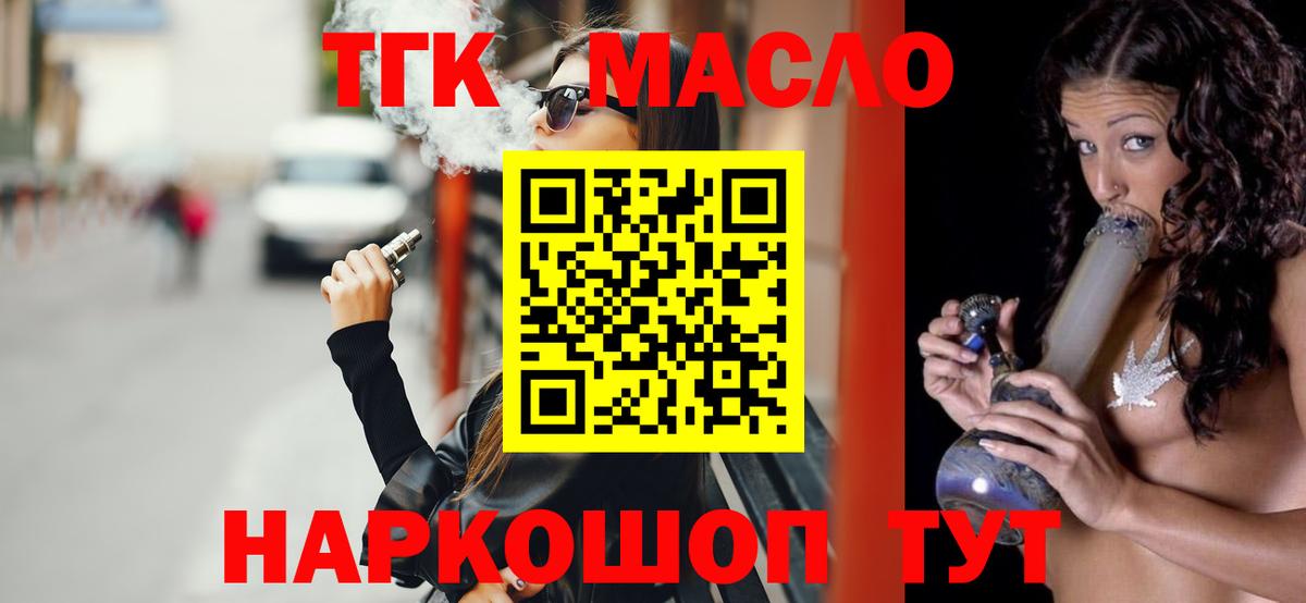 ТГК вейп Кунгур