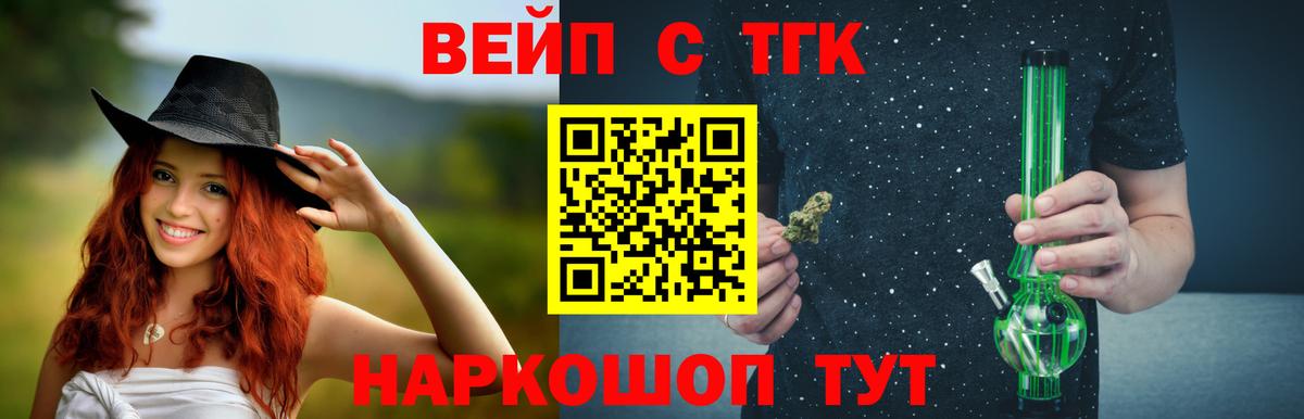 Кунгур  ТГК Wax  Вход с VPN  ТГК вейп 